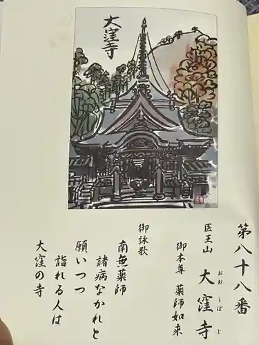 大窪寺の芸術