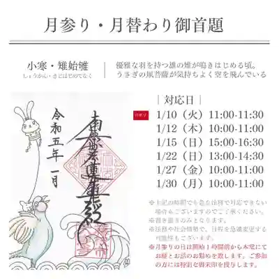 大慶寺(静岡県)