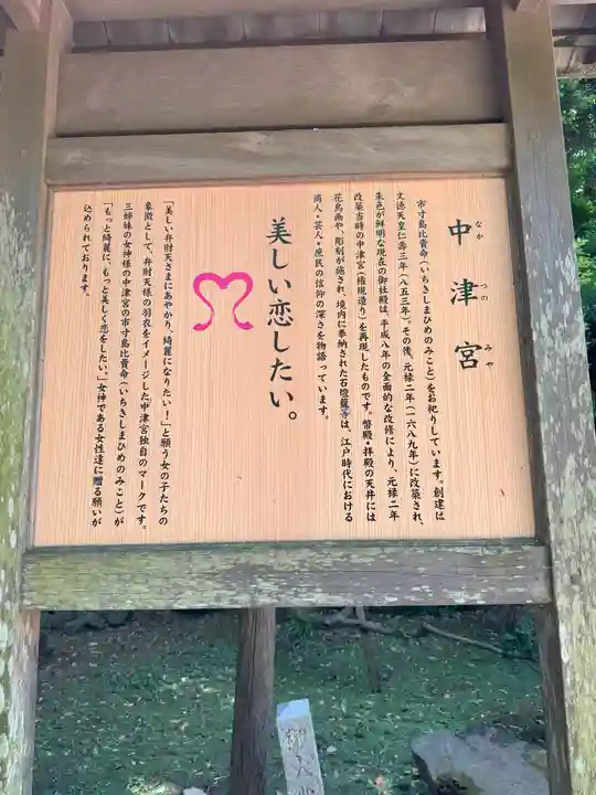 江島神社の歴史