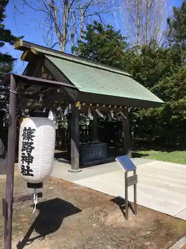 篠路神社の手水