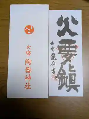 坐摩神社(大阪府)