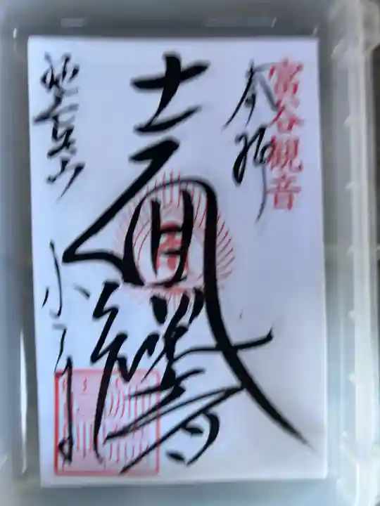 書置き300円です