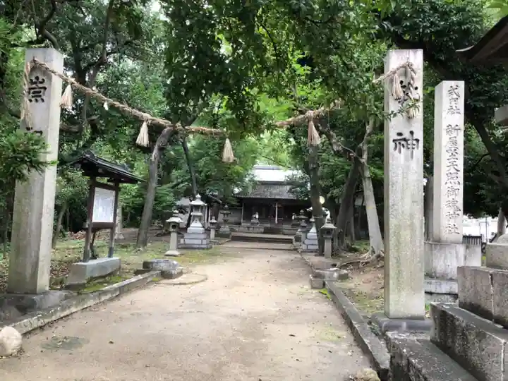 新屋坐天照御魂神社(西河原鎮座)(大阪府)