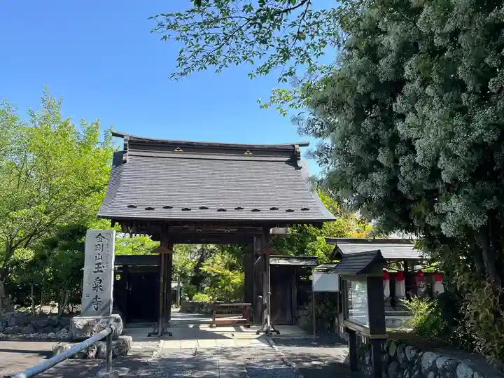玉泉寺(東京都)