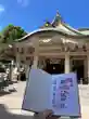 難波八阪神社(大阪府)