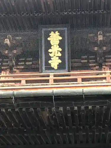善光寺のその他建物