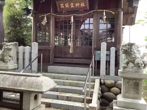 黒須雲神社の本殿・本堂