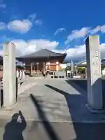 長福院の山門・神門