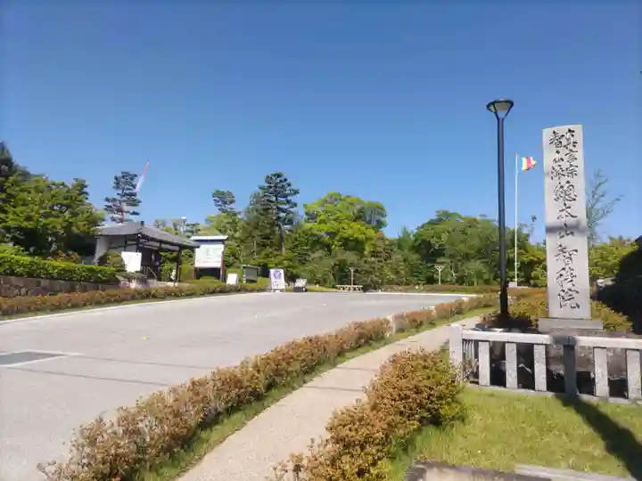 智積院(京都府)