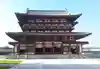 薬師寺(奈良県)