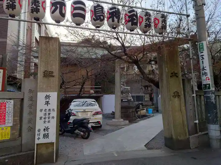 元三島神社の鳥居