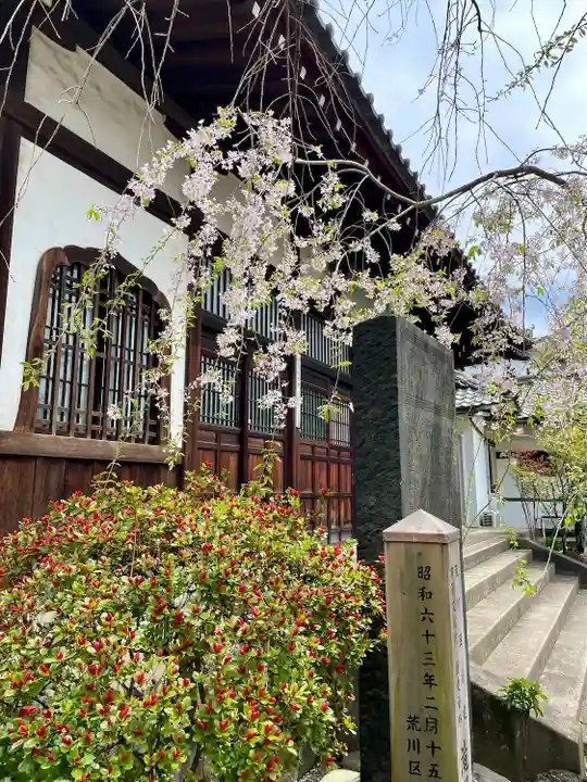 青雲寺(東京都)