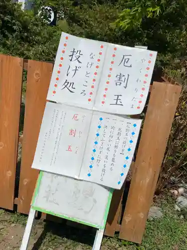 富知六所浅間神社の体験その他