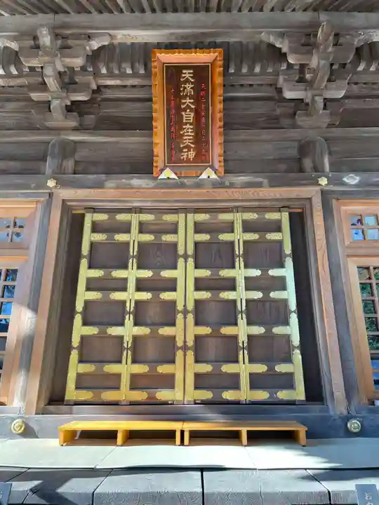 榴岡天満宮(宮城県)