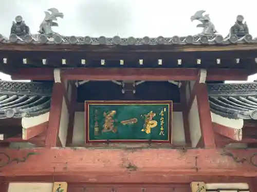 萬福寺(京都府)