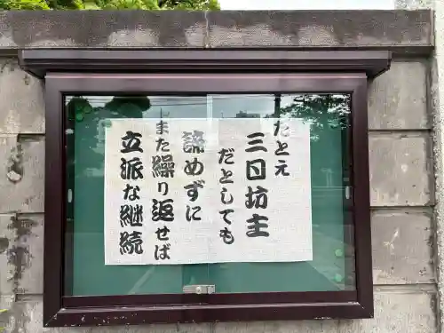 養福寺(東京都)