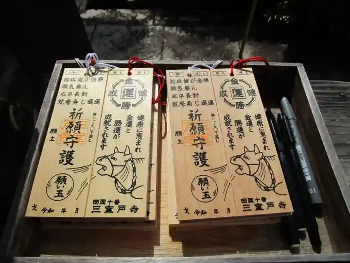 三室戸寺(京都府)