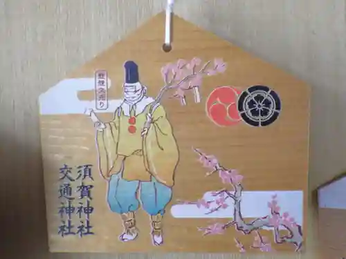 須賀神社の絵馬