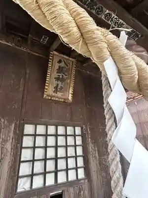 八坂神社(栃木県)