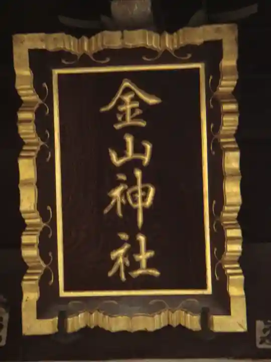 川口神社のその他建物