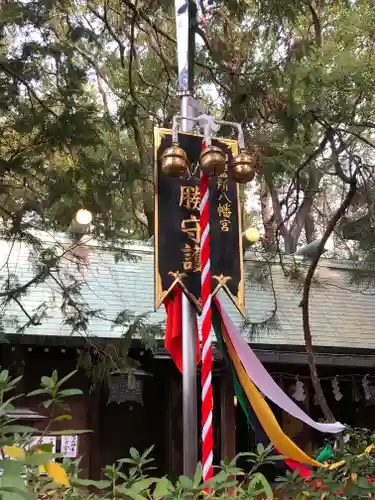 御器所八幡宮のその他建物