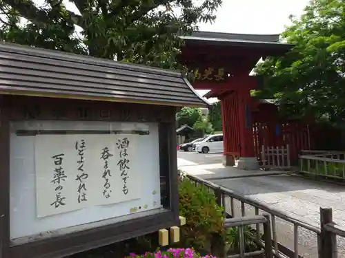 妙蓮寺の山門