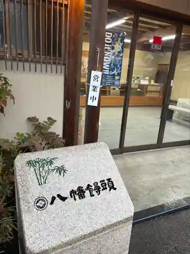 栄福寺(愛媛県)