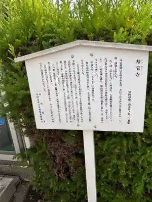 寿宝寺(京都府)