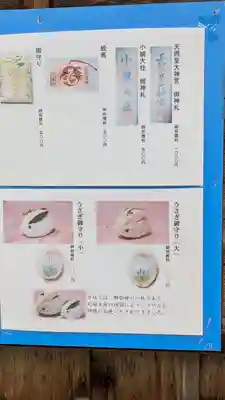 小槻大社(滋賀県)