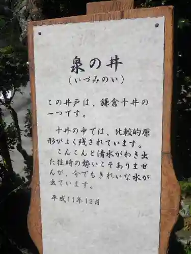 浄光明寺のその他建物