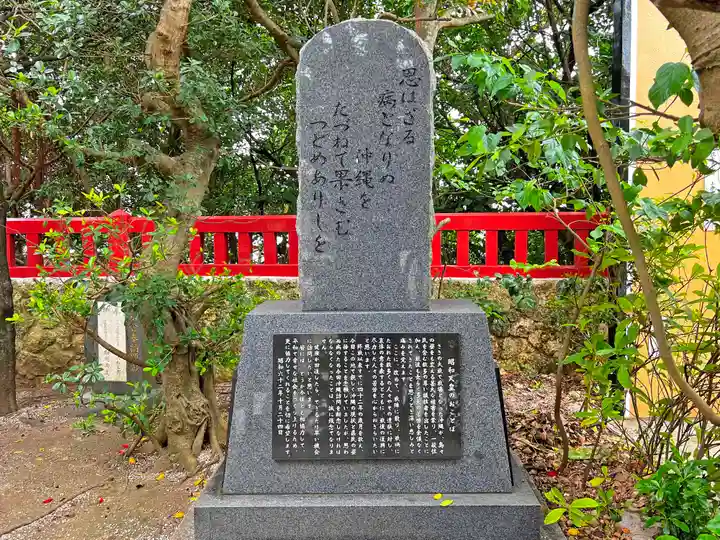 波上宮(沖縄県)