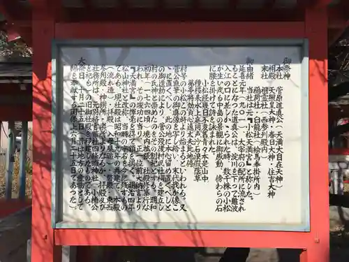 松山神社(大阪府)