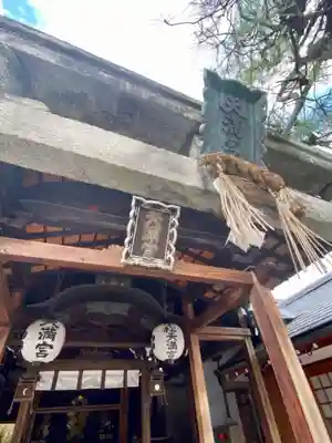 京都ゑびす神社の末社・摂社