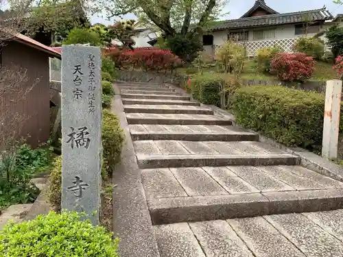 橘寺のその他建物