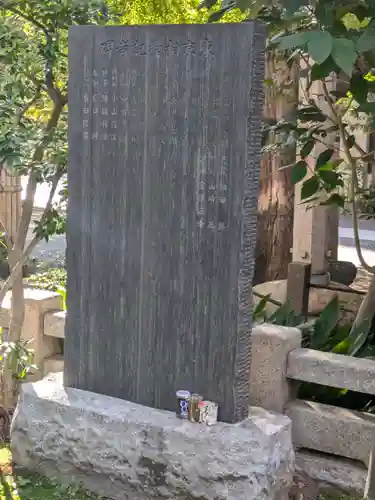 回向院(東京都)