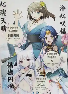 一心寺の授与品その他