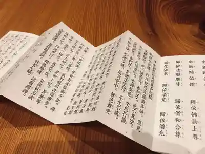 慶昌院(愛知県)