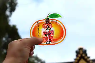 三津厳島神社の御朱印