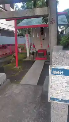 堰神社(神奈川県)