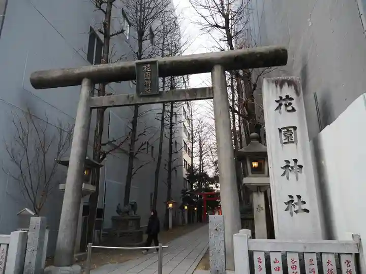 花園神社の鳥居