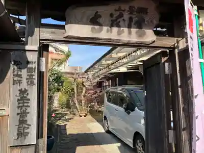 無量山 法蔵寺のその他建物