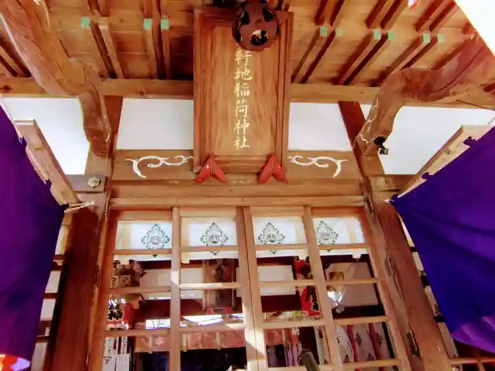 三軒地稲荷神社(茨城県)