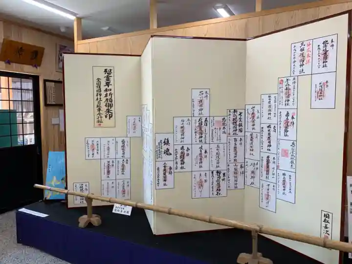 滋賀県護国神社のその他建物