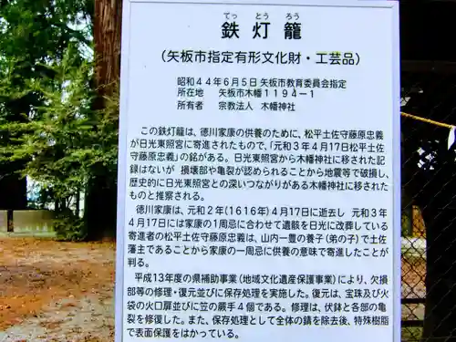 木幡神社のその他建物