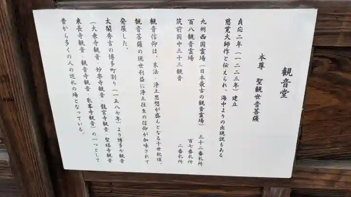 龍宮寺の歴史