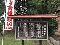 蒲生神社の歴史