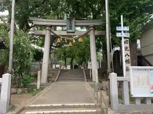 田光八幡社の鳥居