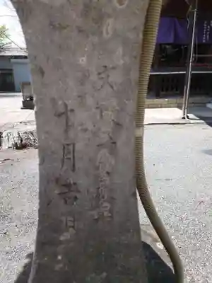 賀茂別雷神社(栃木県)
