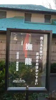 田無神社のその他建物