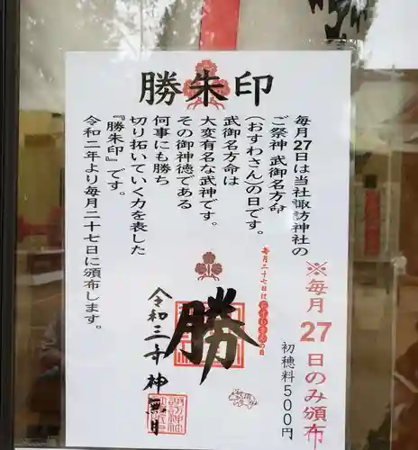 諏訪神社のその他建物